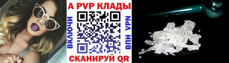 Alpha PVP Соль Озёры