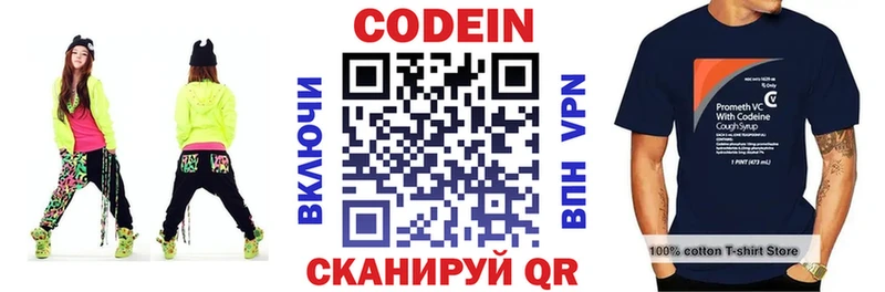 Кодеин Purple Drank  где можно купить   Озёры 