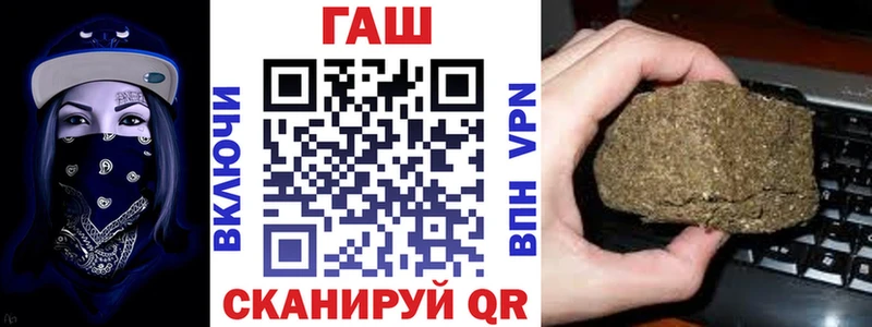 ГАШ гашик  сколько стоит  Озёры 