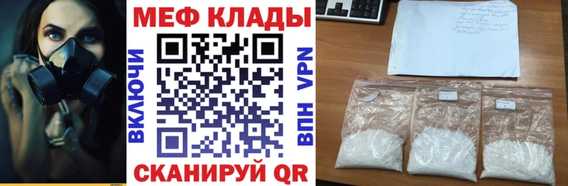 МЕФ кристаллы купить наркотик Озёры